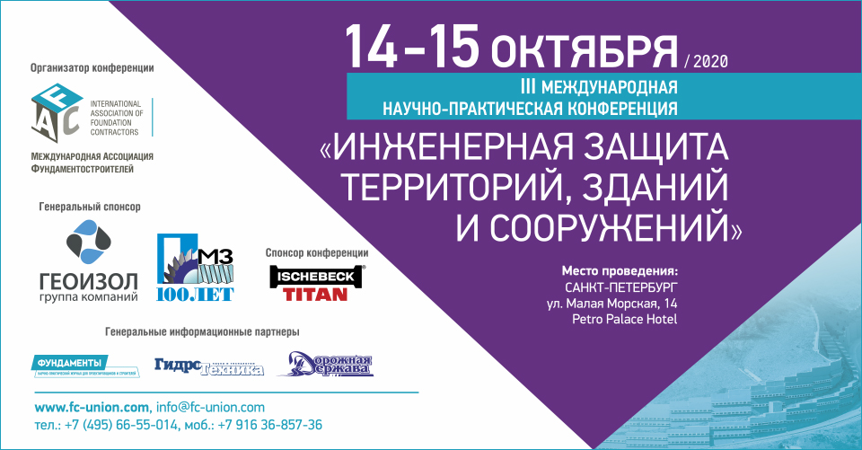 Иван Богданов представил решения для инженерной защиты объектов культурного наследия